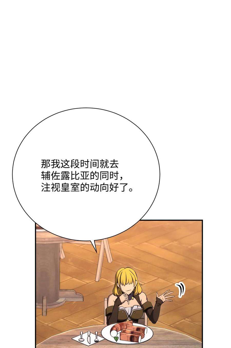 从1级开始的异世界骑士174 其尔曼港口