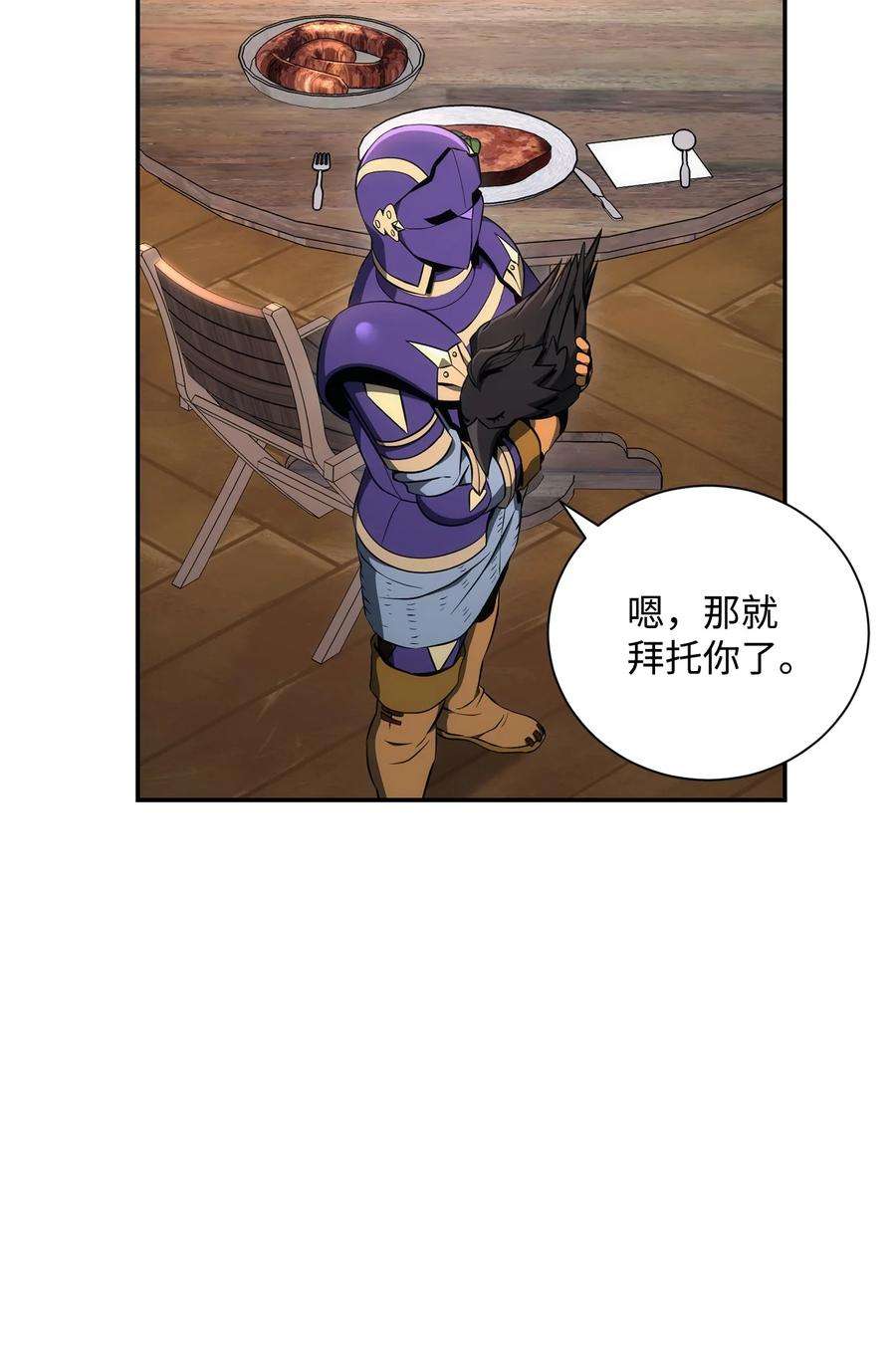 从1级开始的异世界骑士174 其尔曼港口