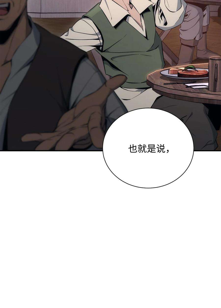 从1级开始的异世界骑士174 其尔曼港口