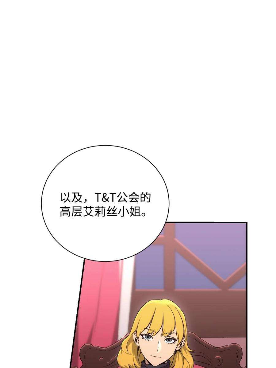 从1级开始的异世界骑士174 其尔曼港口