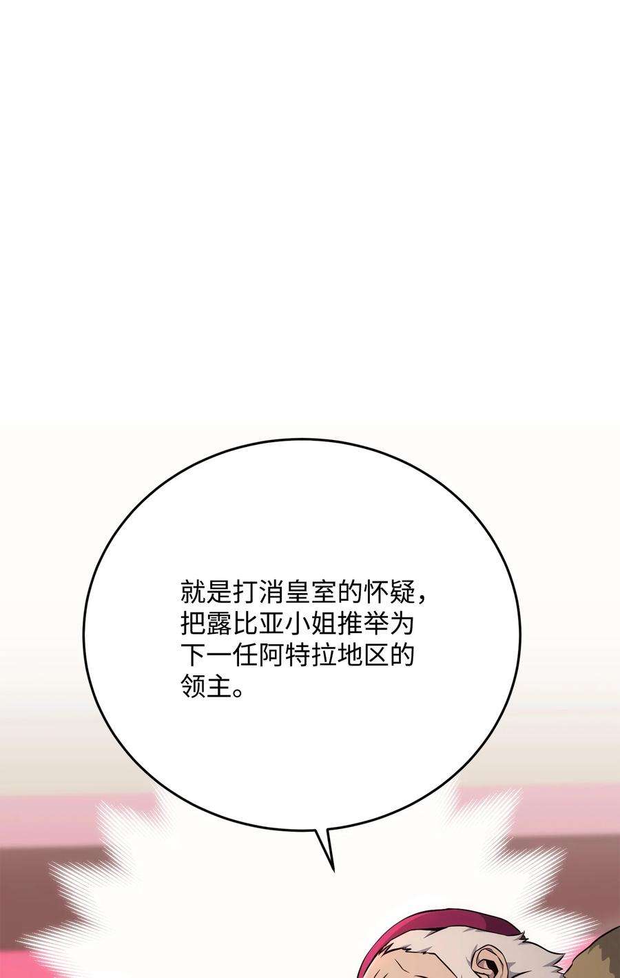 从1级开始的异世界骑士174 其尔曼港口