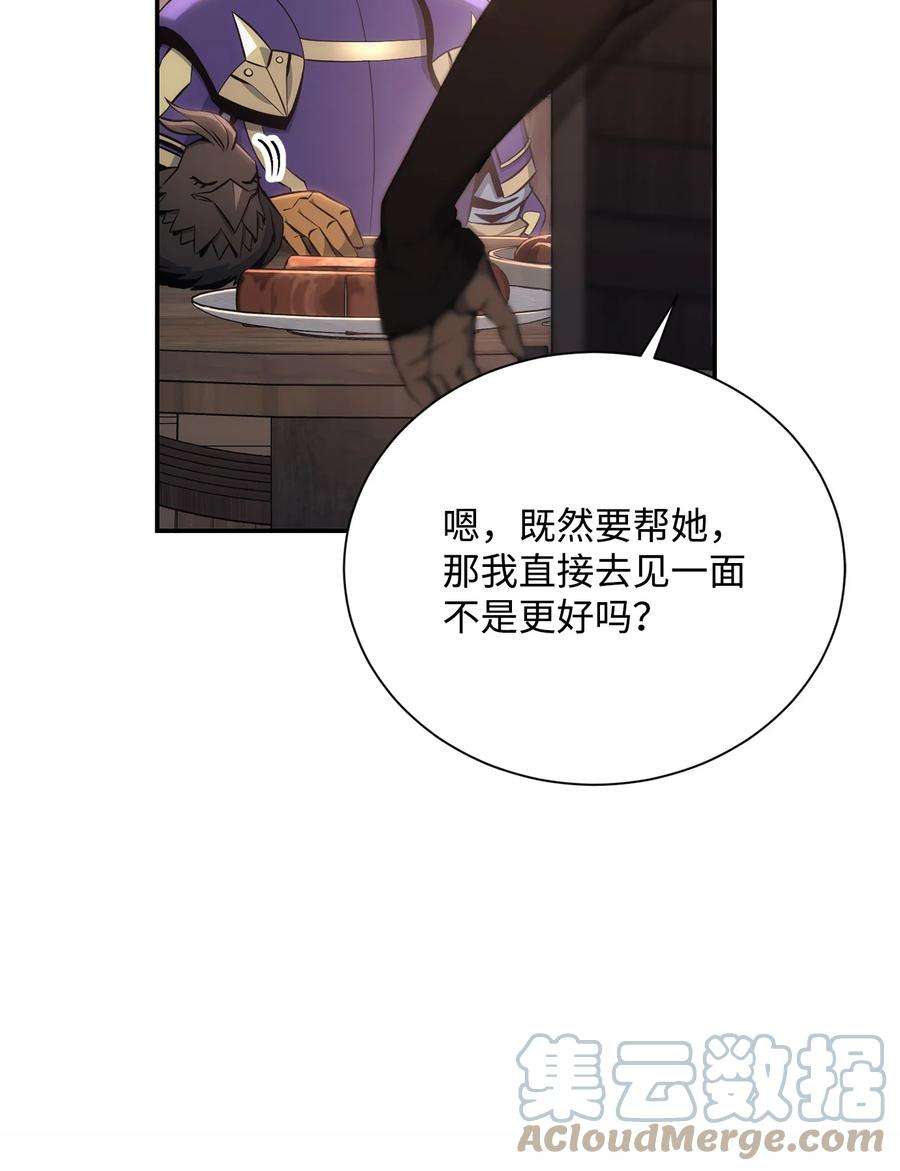 从1级开始的异世界骑士174 其尔曼港口