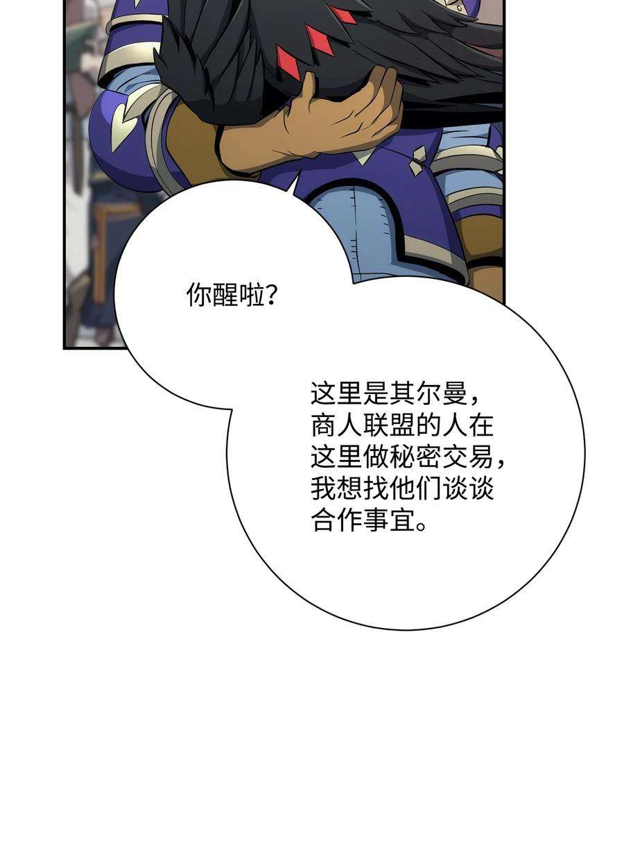 从1级开始的异世界骑士174 其尔曼港口