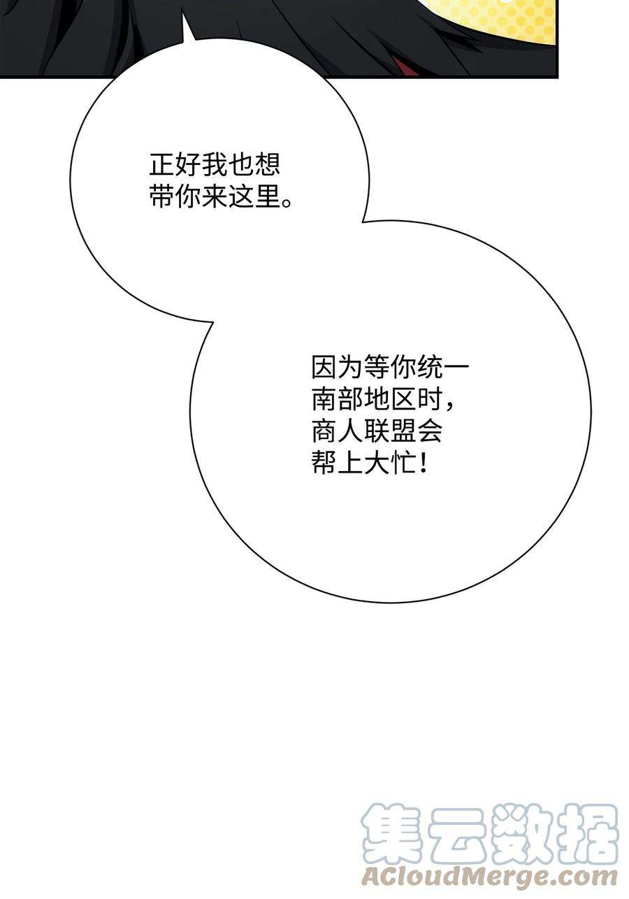 从1级开始的异世界骑士174 其尔曼港口