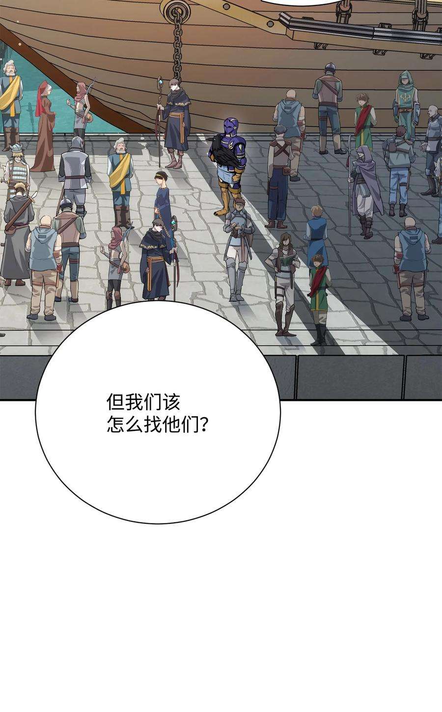 从1级开始的异世界骑士174 其尔曼港口