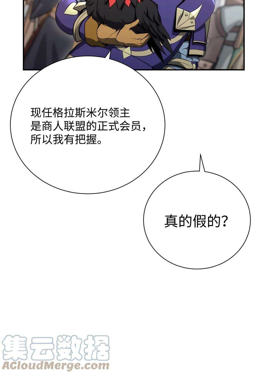 从1级开始的异世界骑士174 其尔曼港口