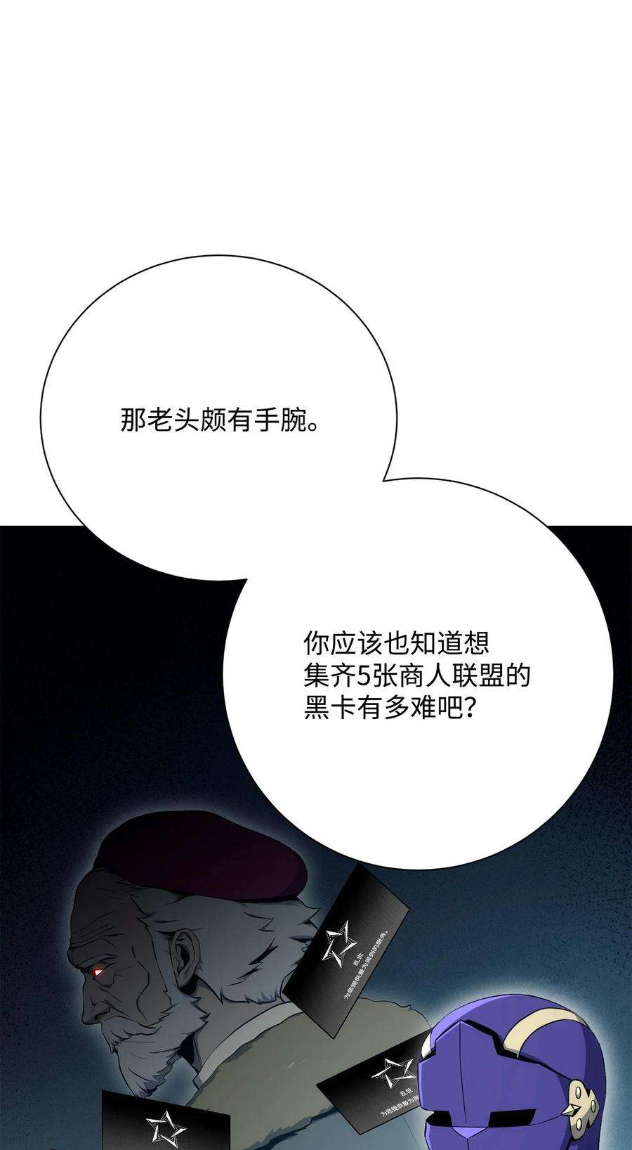 从1级开始的异世界骑士174 其尔曼港口
