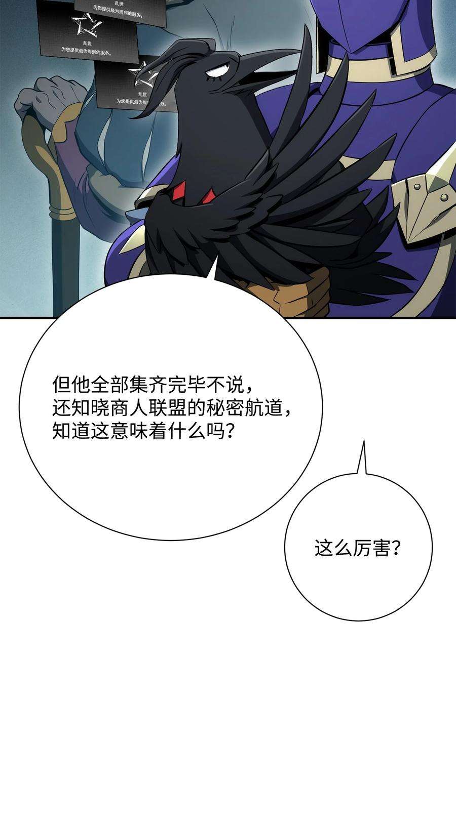 从1级开始的异世界骑士174 其尔曼港口