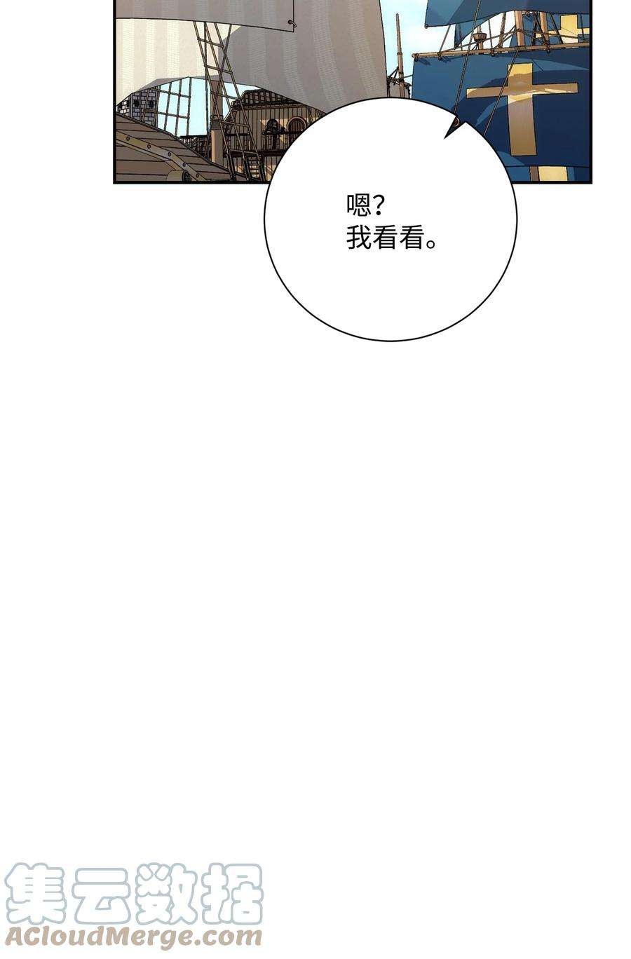 从1级开始的异世界骑士174 其尔曼港口