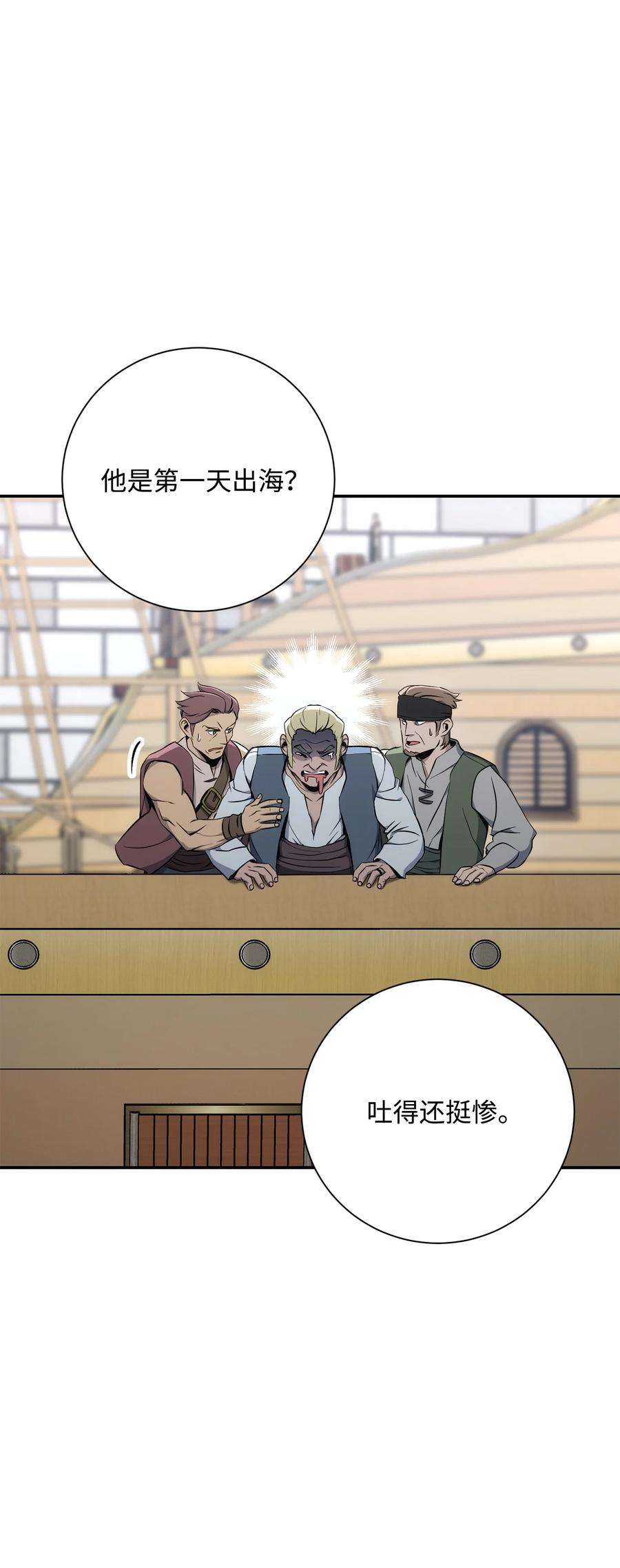 从1级开始的异世界骑士174 其尔曼港口