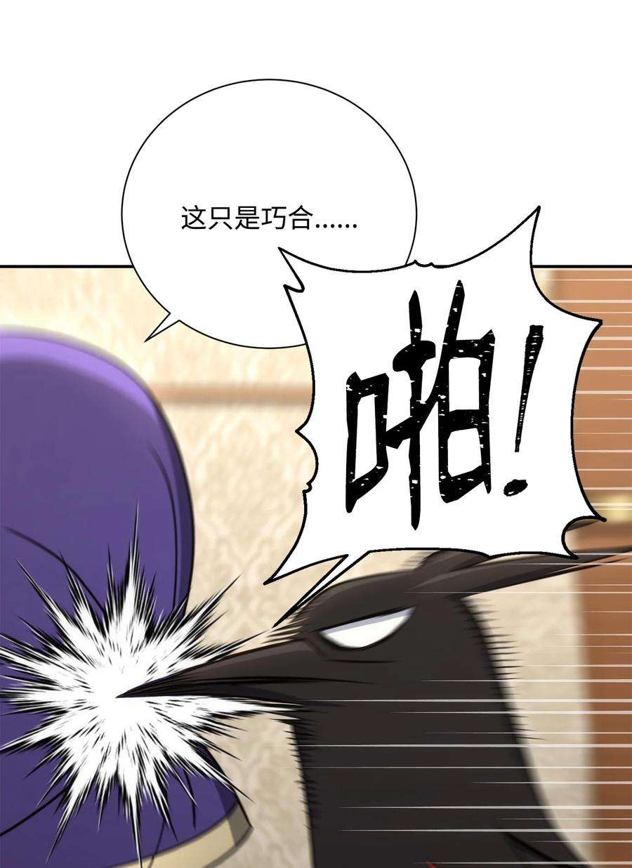 从1级开始的异世界骑士175 商人联盟