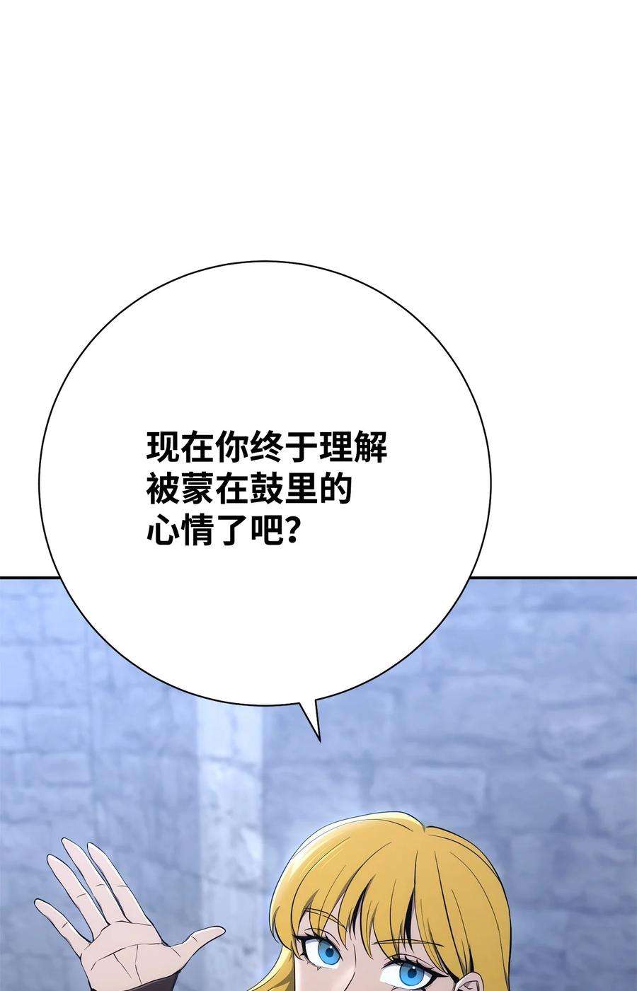 从1级开始的异世界骑士177 新武道大会