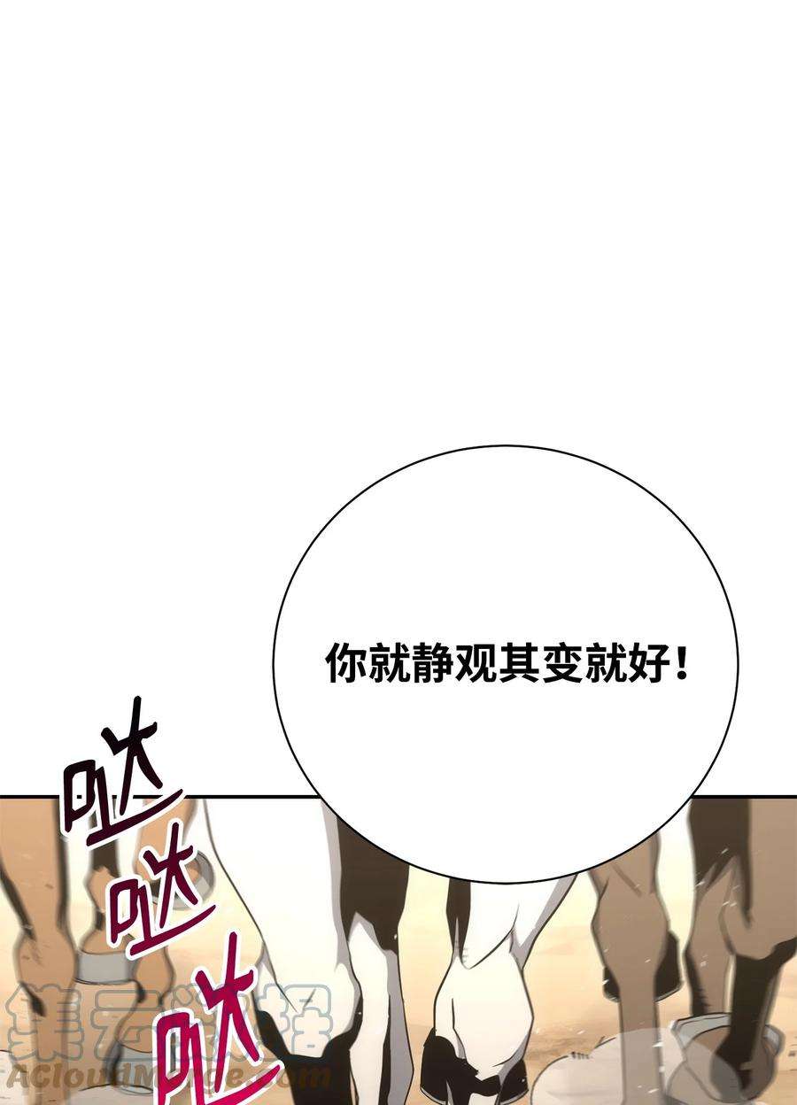 从1级开始的异世界骑士177 新武道大会