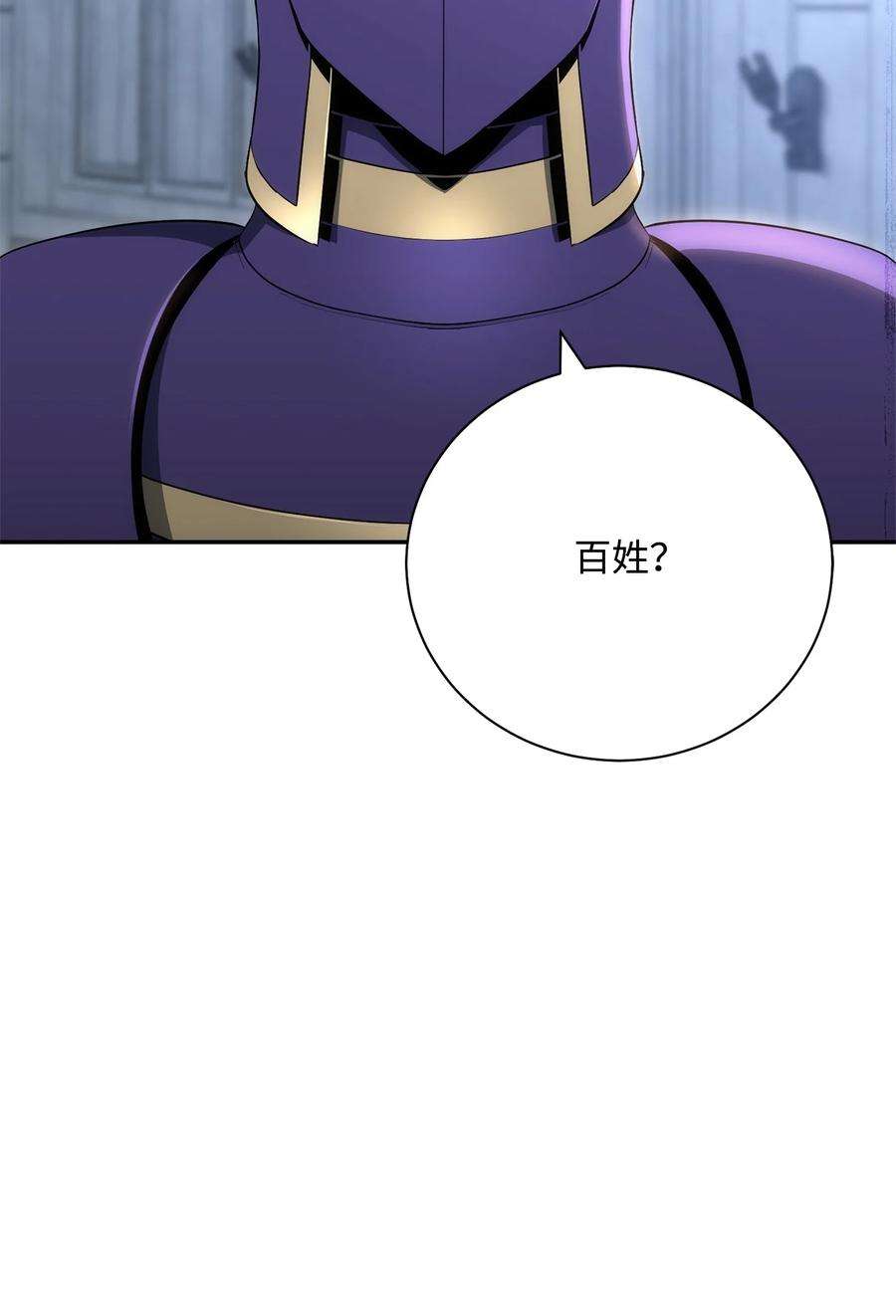 从1级开始的异世界骑士177 新武道大会