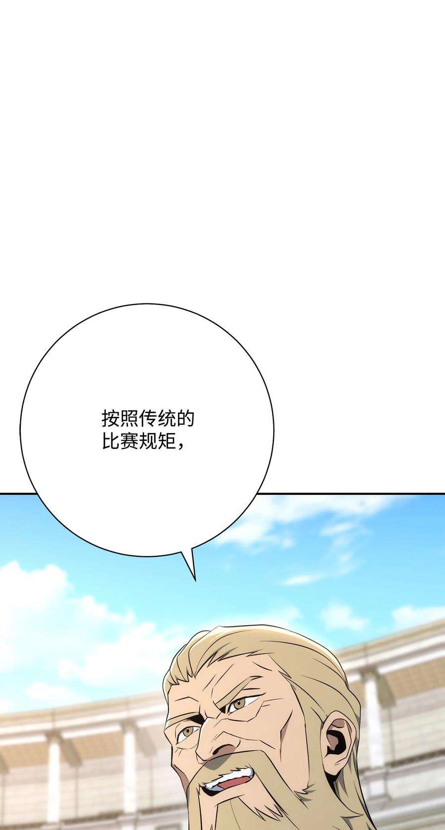 从1级开始的异世界骑士178 单挑