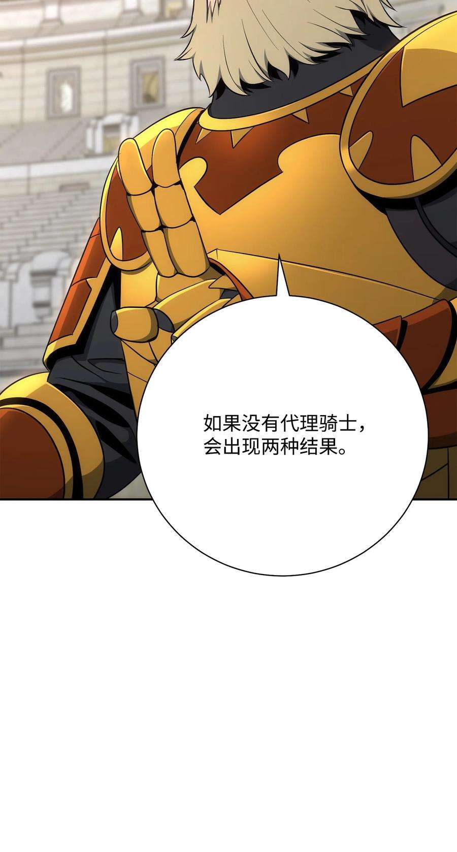 从1级开始的异世界骑士178 单挑