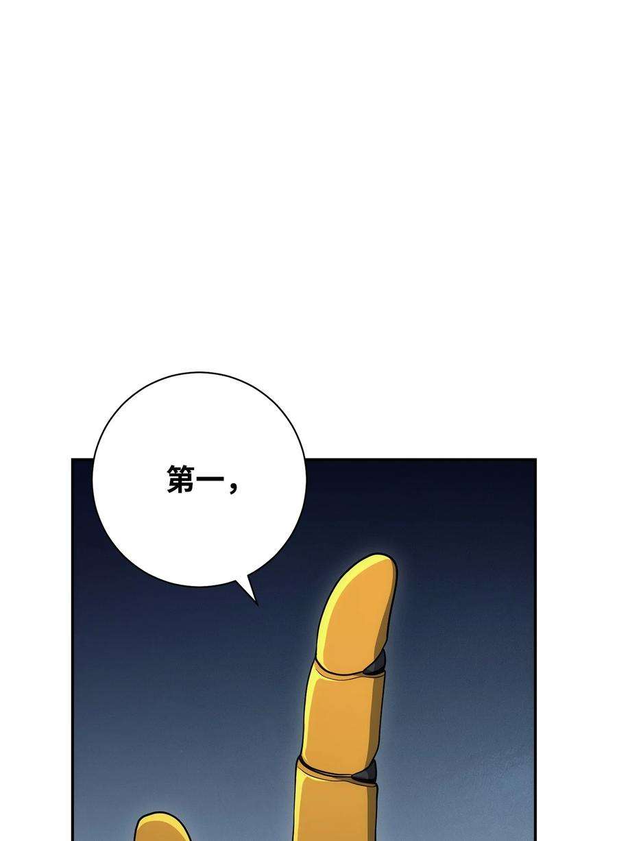 从1级开始的异世界骑士178 单挑