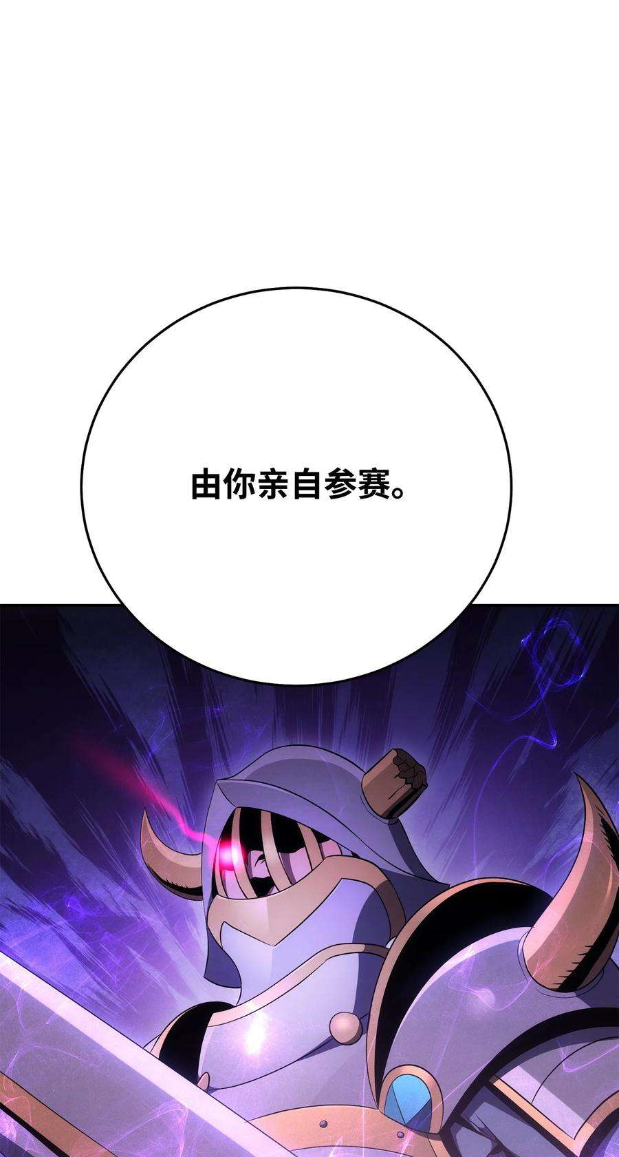 从1级开始的异世界骑士178 单挑