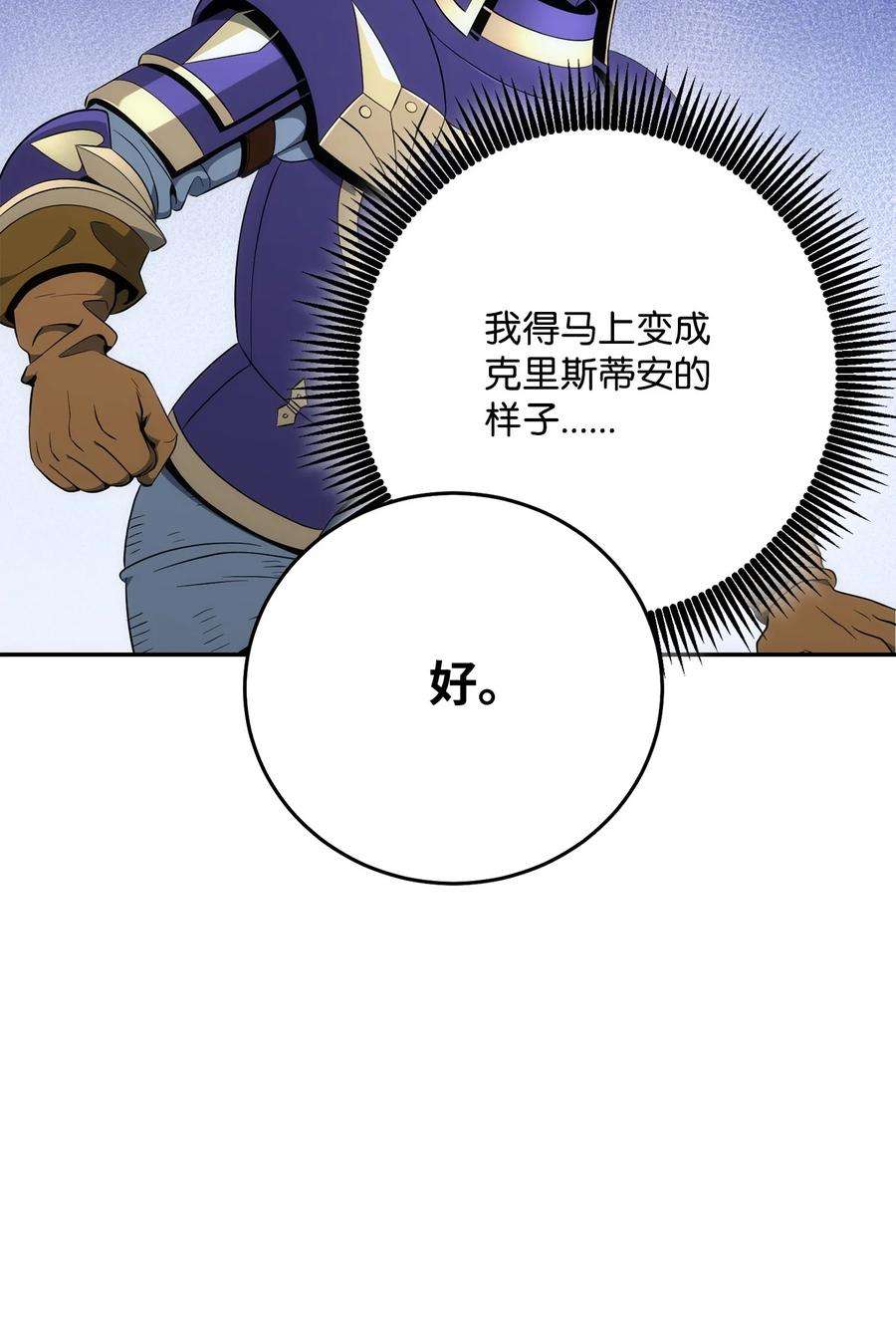 从1级开始的异世界骑士178 单挑