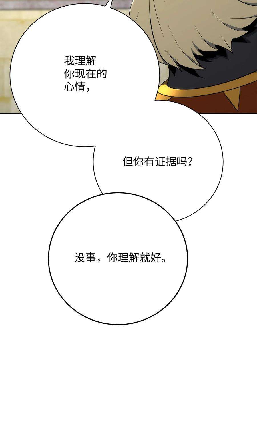 从1级开始的异世界骑士178 单挑