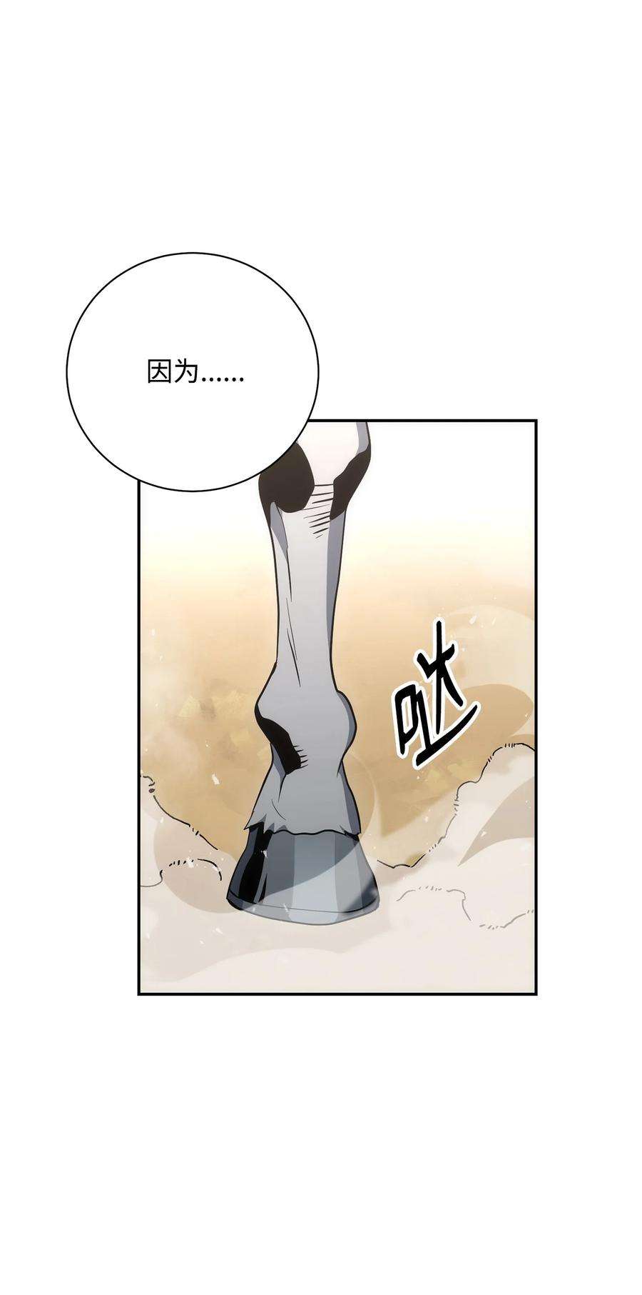 从1级开始的异世界骑士178 单挑