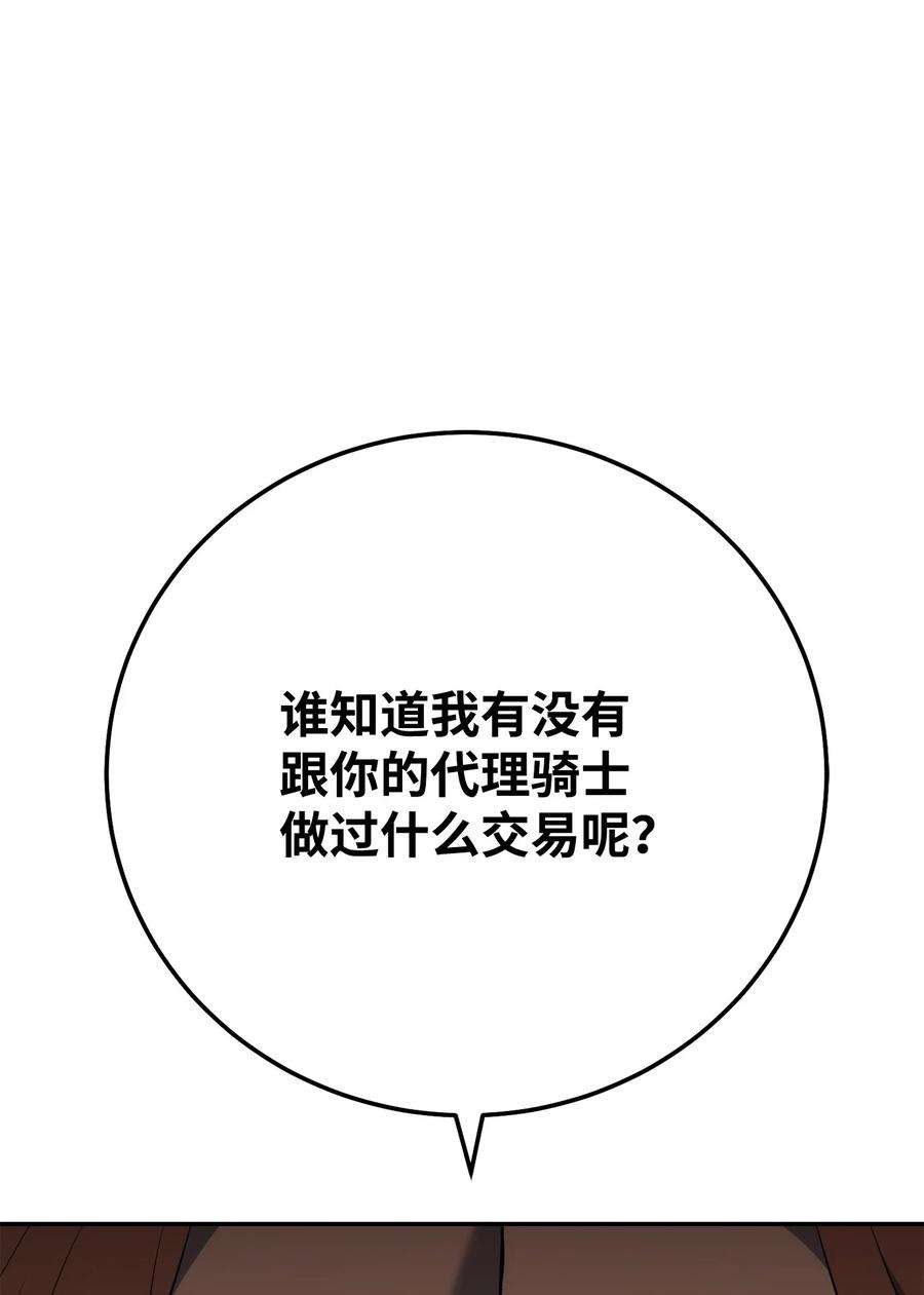 从1级开始的异世界骑士178 单挑