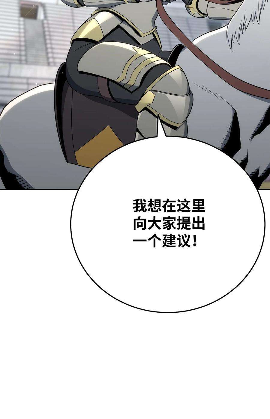 从1级开始的异世界骑士178 单挑