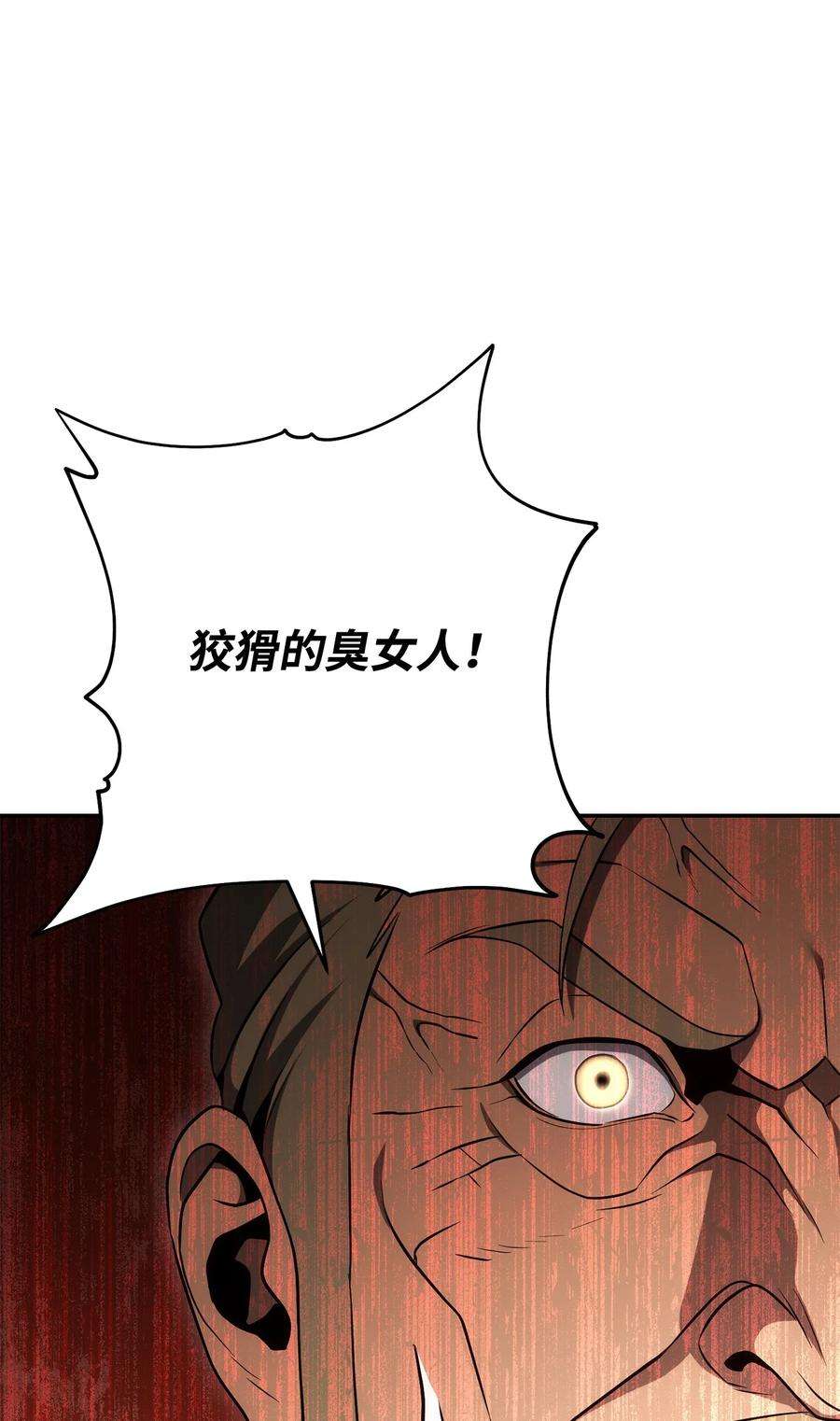 从1级开始的异世界骑士178 单挑