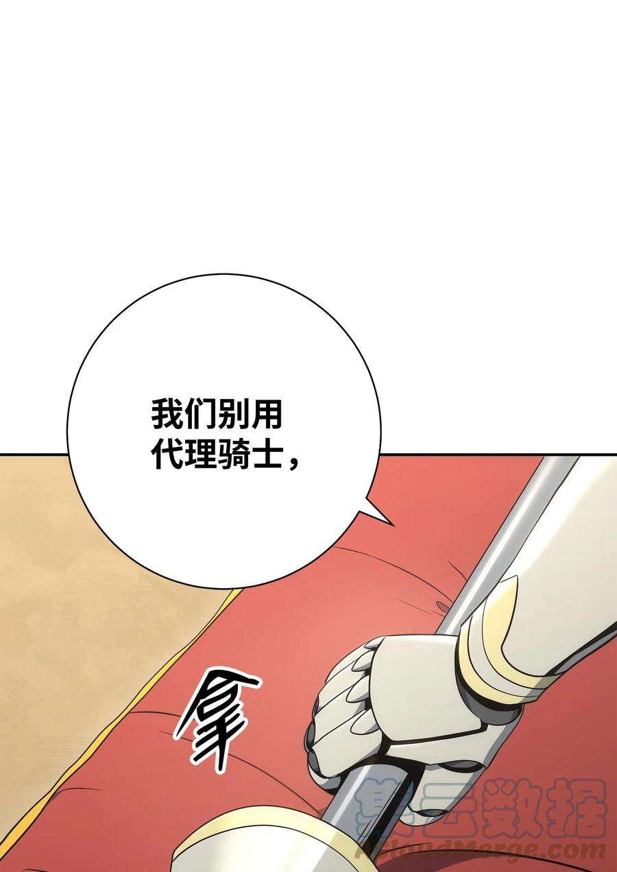 从1级开始的异世界骑士178 单挑