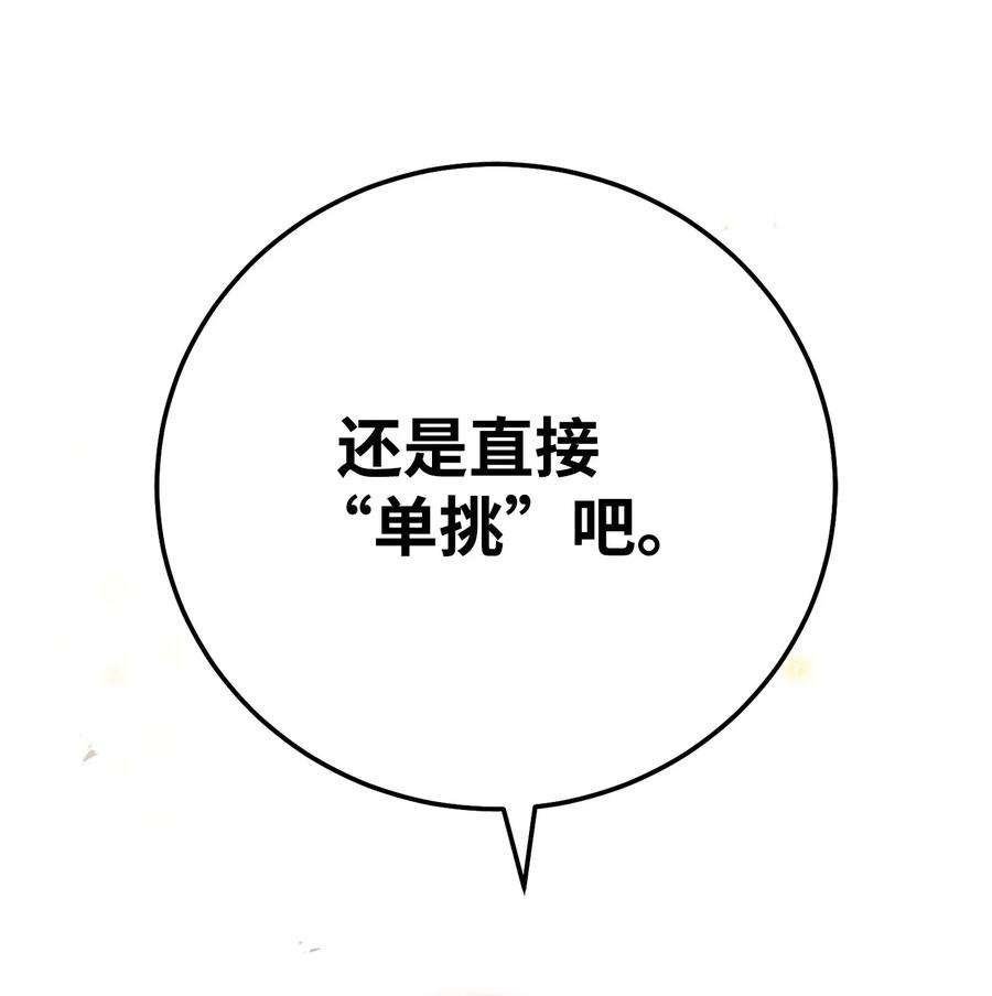 从1级开始的异世界骑士178 单挑