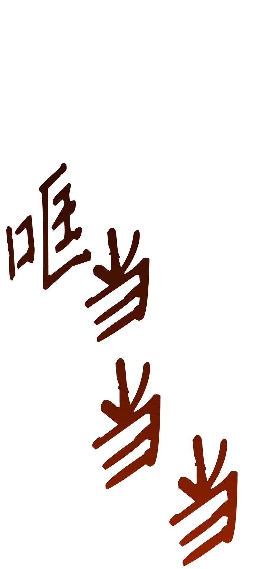 从1级开始的异世界骑士178 单挑