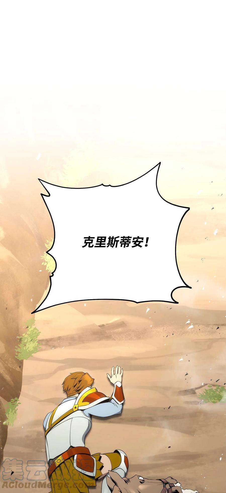 从1级开始的异世界骑士178 单挑
