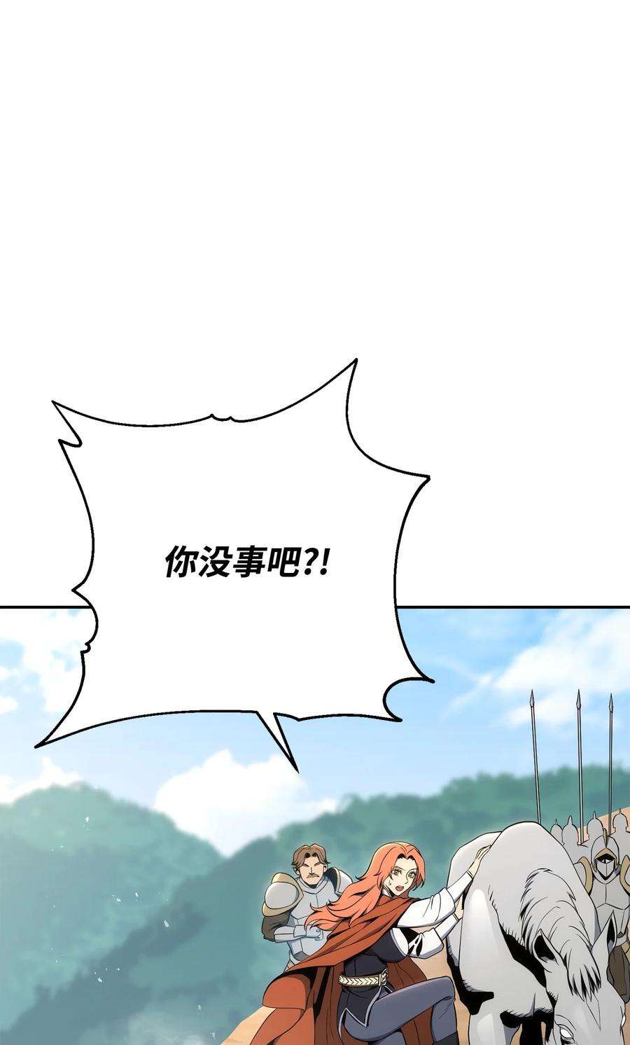 从1级开始的异世界骑士178 单挑