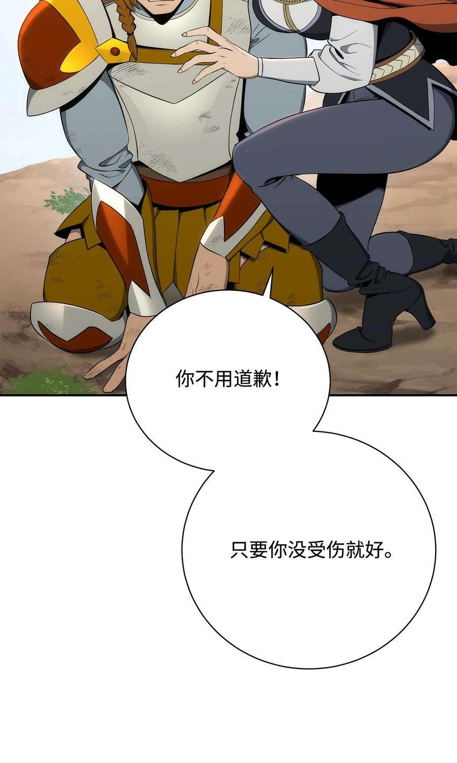 从1级开始的异世界骑士178 单挑