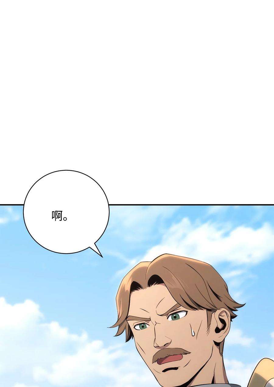 从1级开始的异世界骑士178 单挑