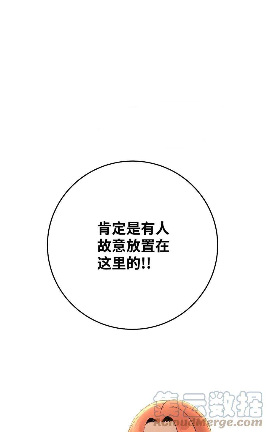 从1级开始的异世界骑士178 单挑