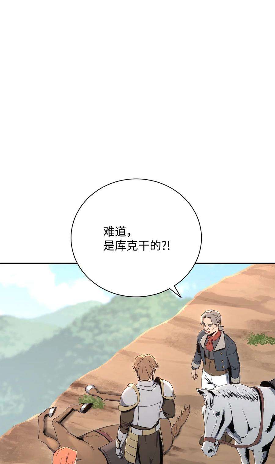 从1级开始的异世界骑士178 单挑