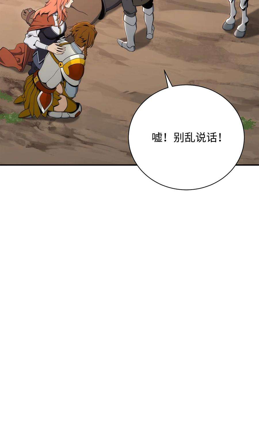 从1级开始的异世界骑士178 单挑