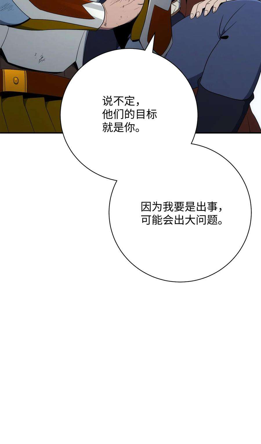 从1级开始的异世界骑士178 单挑