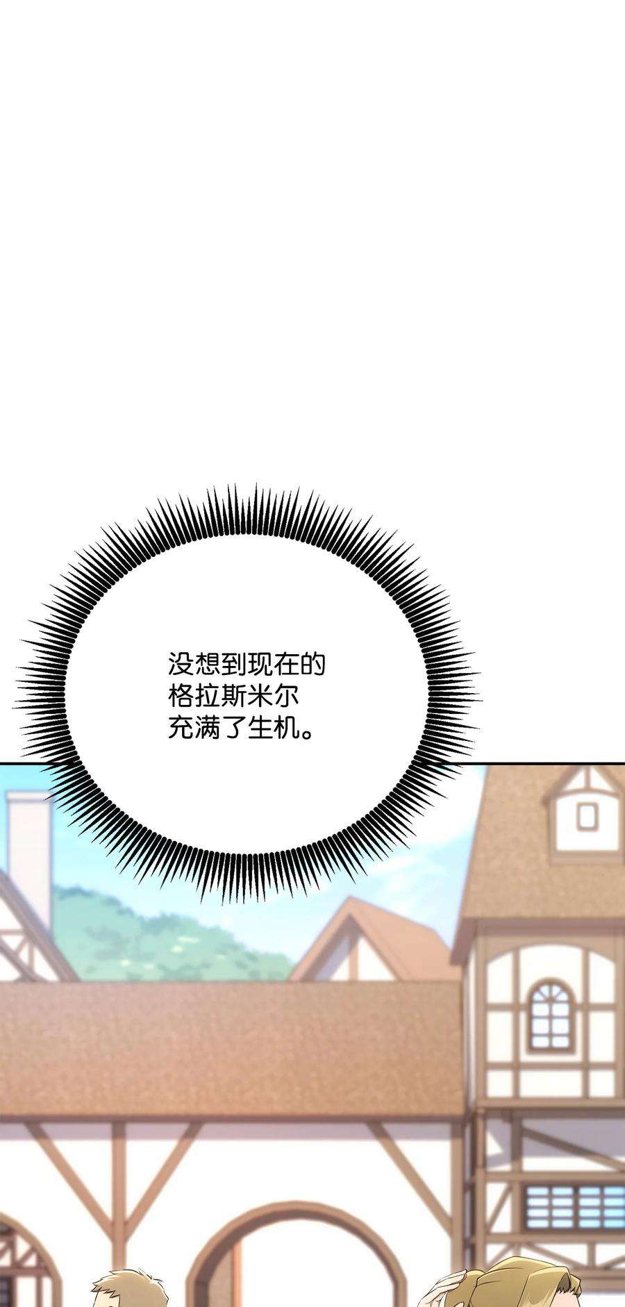 从1级开始的异世界骑士178 单挑