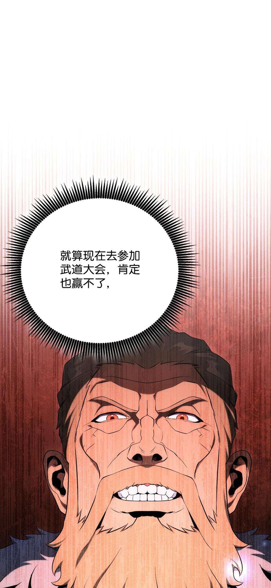 从1级开始的异世界骑士178 单挑