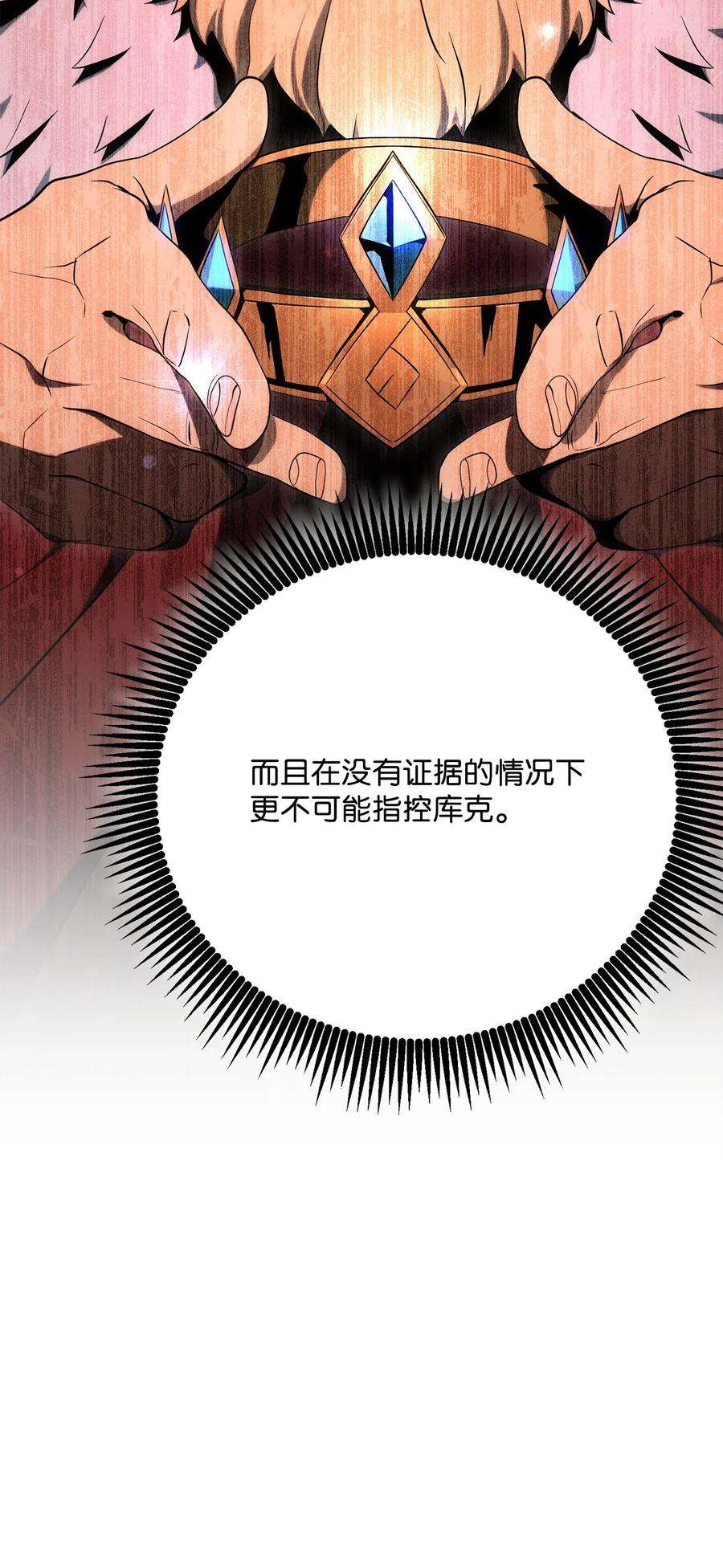从1级开始的异世界骑士178 单挑
