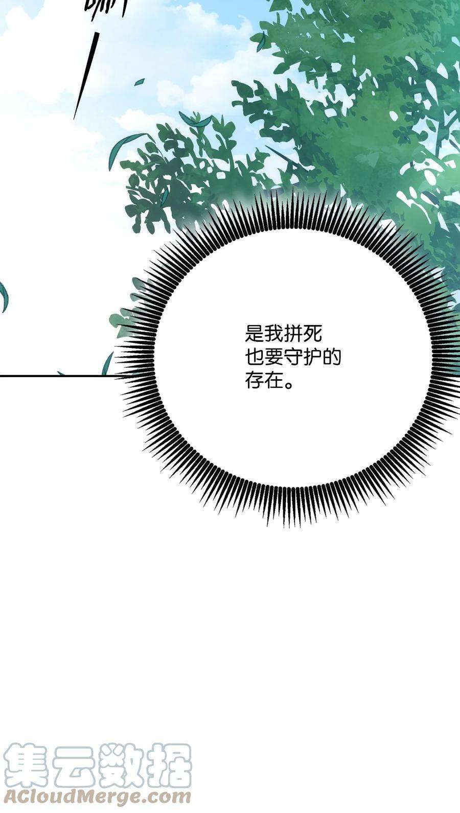 从1级开始的异世界骑士178 单挑