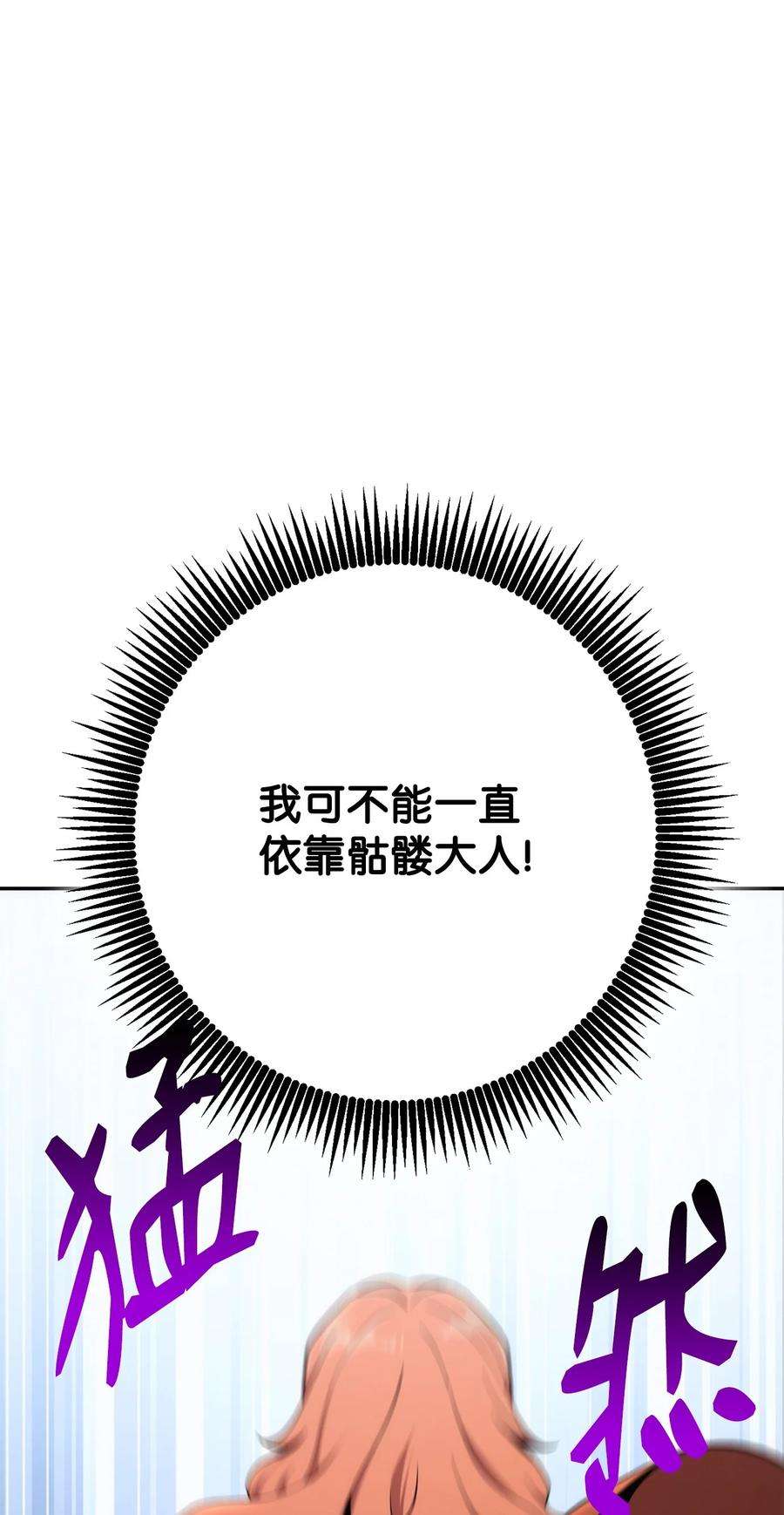 从1级开始的异世界骑士178 单挑