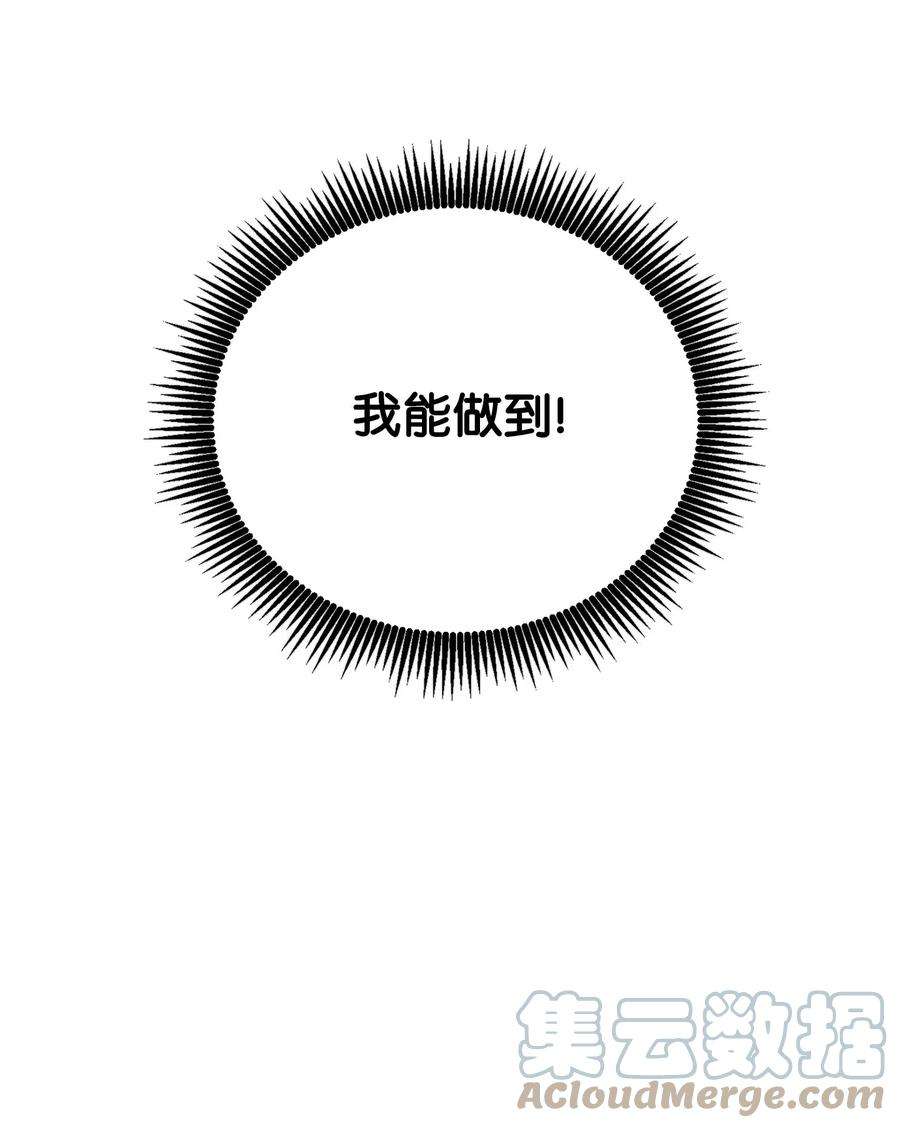 从1级开始的异世界骑士178 单挑