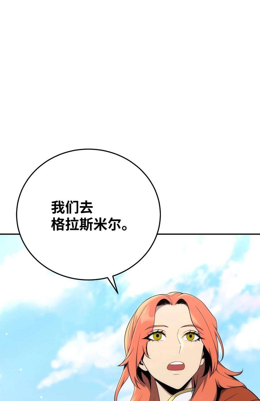 从1级开始的异世界骑士178 单挑