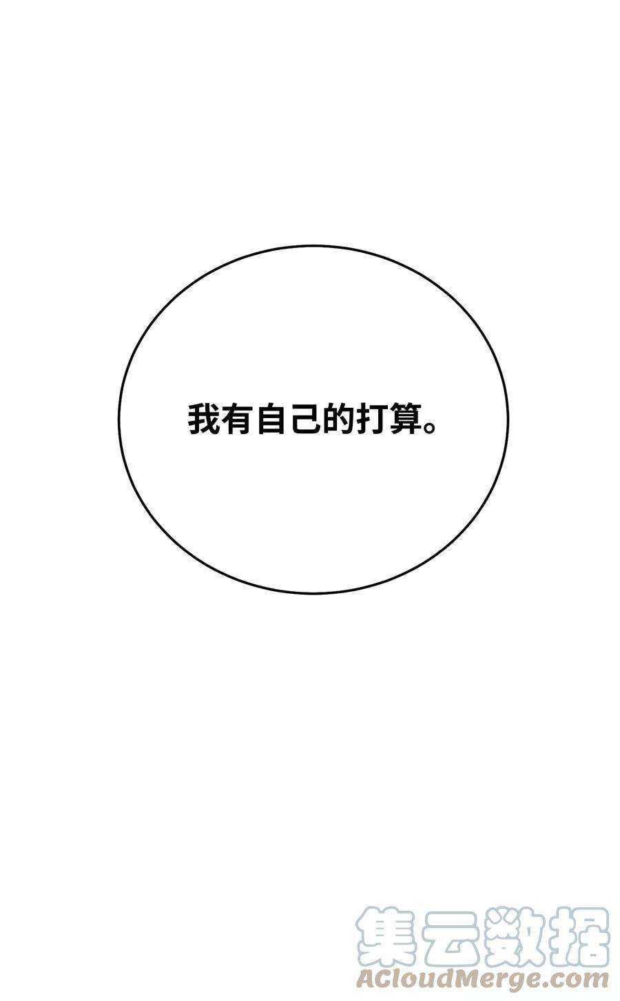 从1级开始的异世界骑士178 单挑