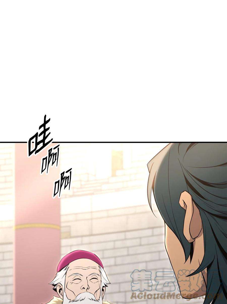 从1级开始的异世界骑士178 单挑