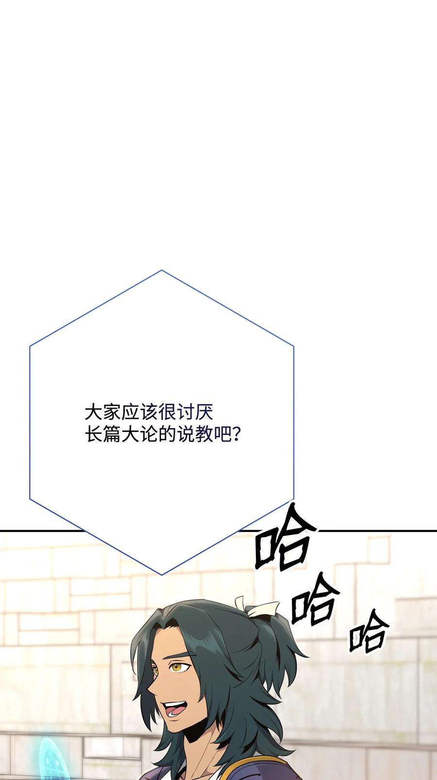 从1级开始的异世界骑士178 单挑