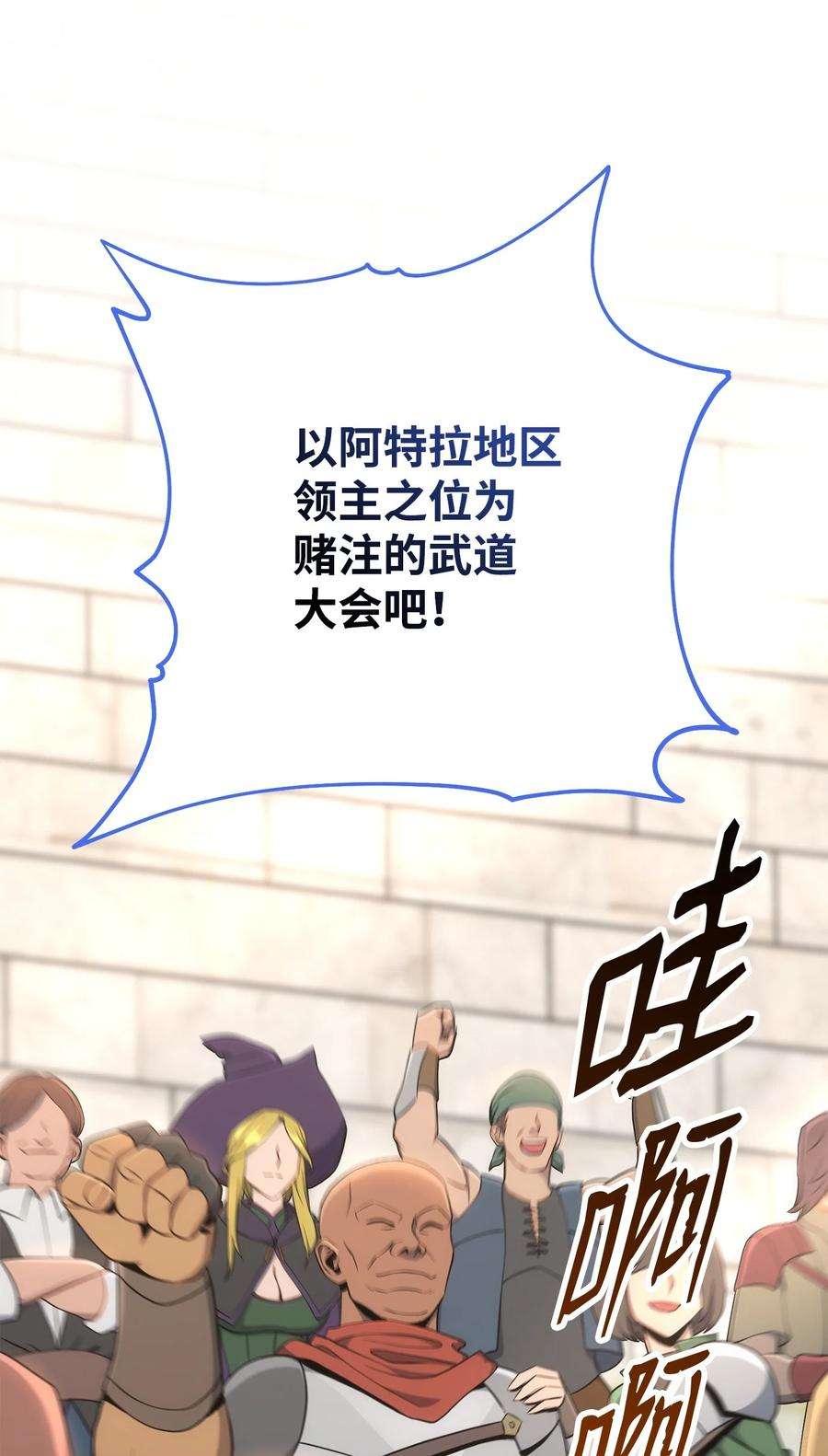 从1级开始的异世界骑士178 单挑